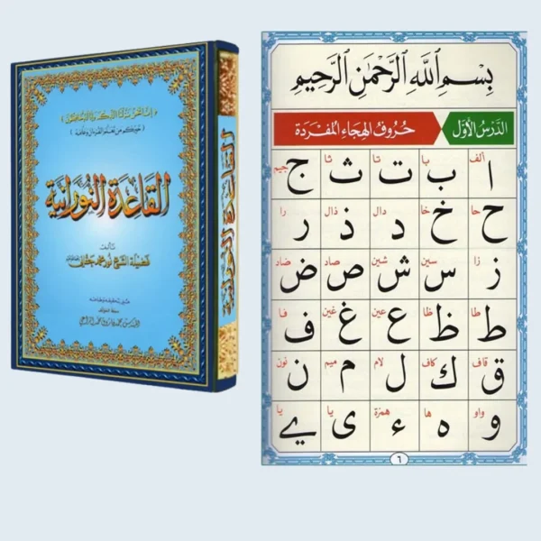 Alphabétisation Nourania